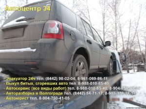 Эвакуатор Морозовск, Ростовская область, Волгоград дешево круглосуточно. 8 (917) 338-02-04 8 (961) 069-86-11